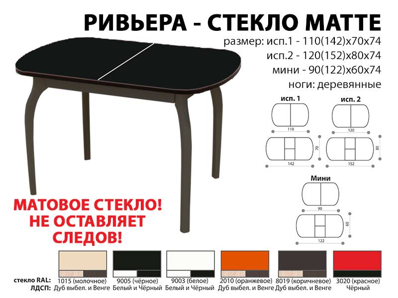 стол обеденный ривьера стекло матте в Саратове