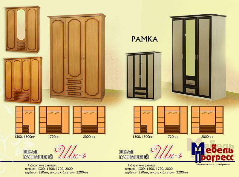 шкаф распашной «шк-4» (рамка) в Саратове