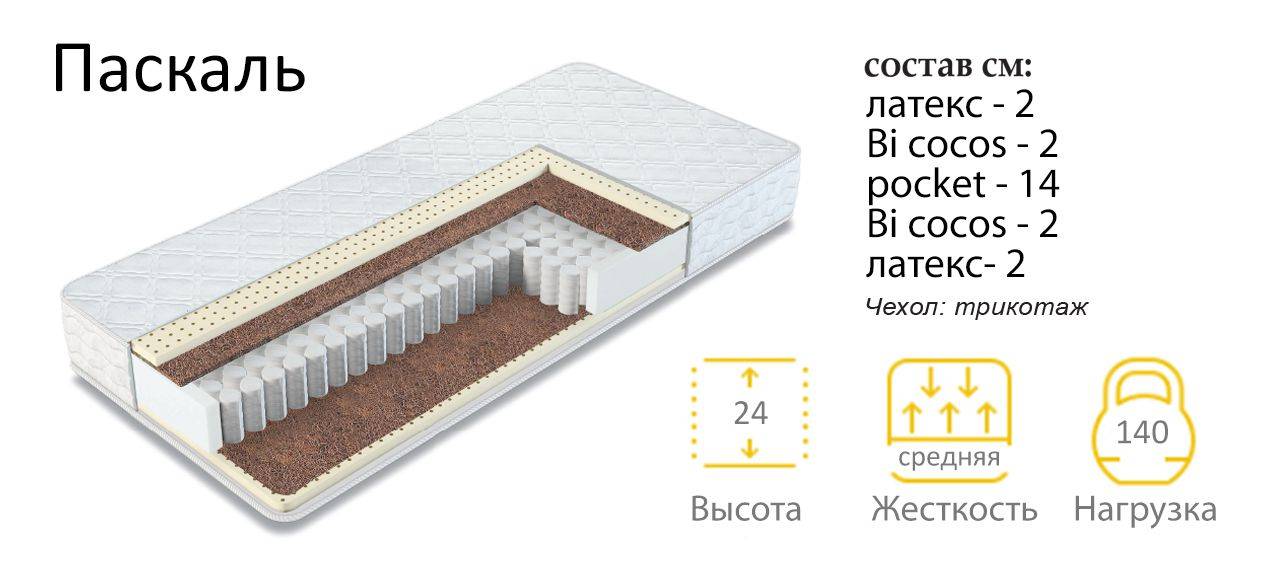 матрас паскаль в Саратове