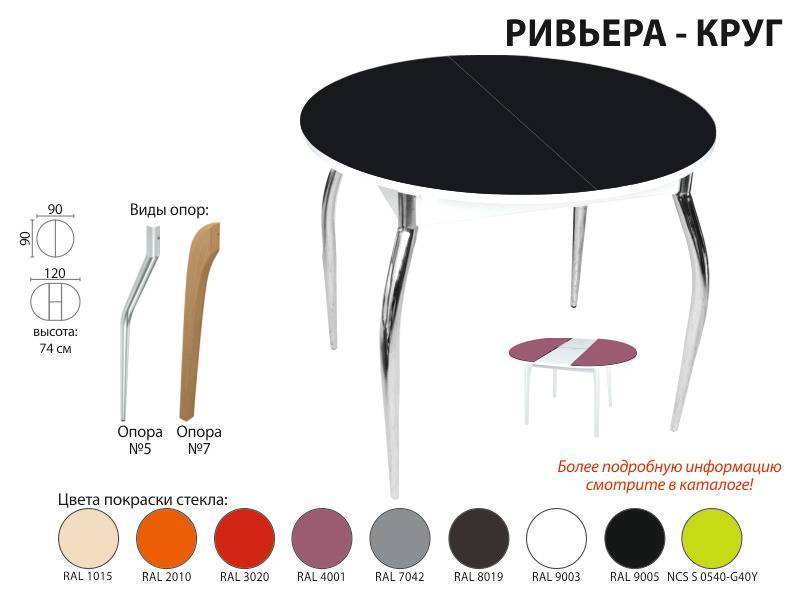 стол обеденный ривьера круг в Саратове