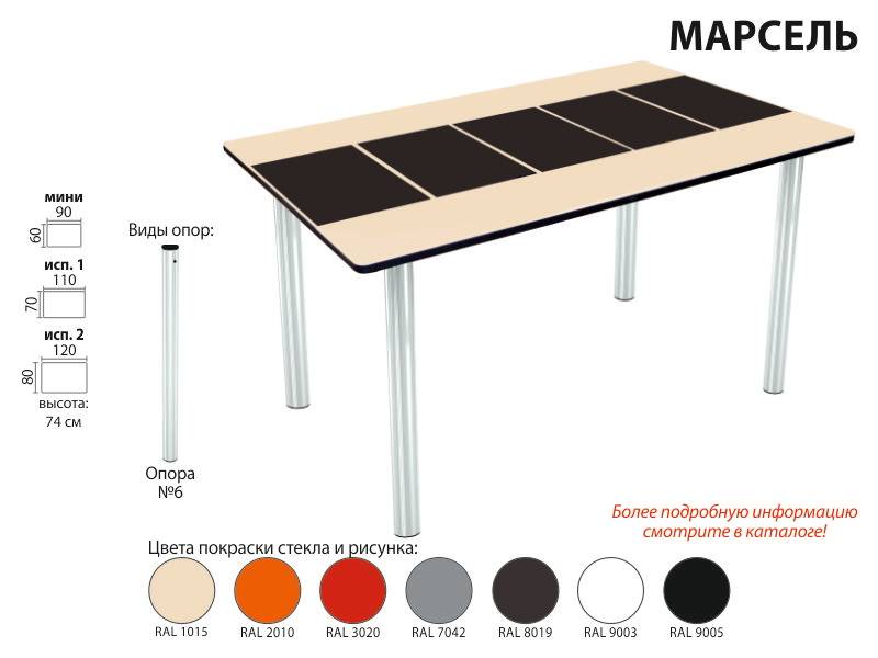 стол марсель прямоугольный в Саратове