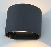 уличный настенный светодиодный светильник arte lamp rullo a1415al-1gy в Саратове